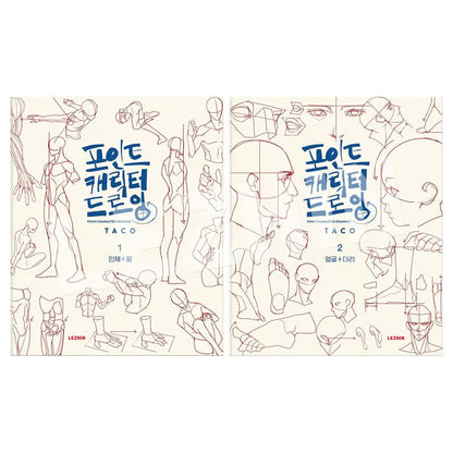 Secret Character Drawing + Point Character Drawing Set | Korean with English(📚HARDCOVER BOOK)