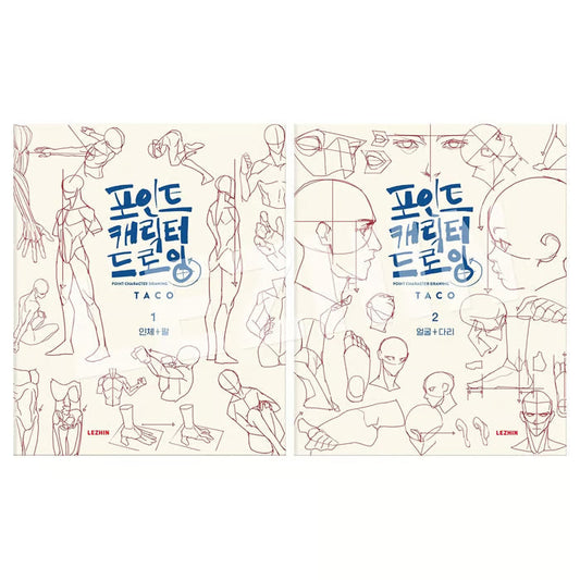 Secret Character Drawing + Point Character Drawing Set | Korean with English(📚HARDCOVER BOOK)