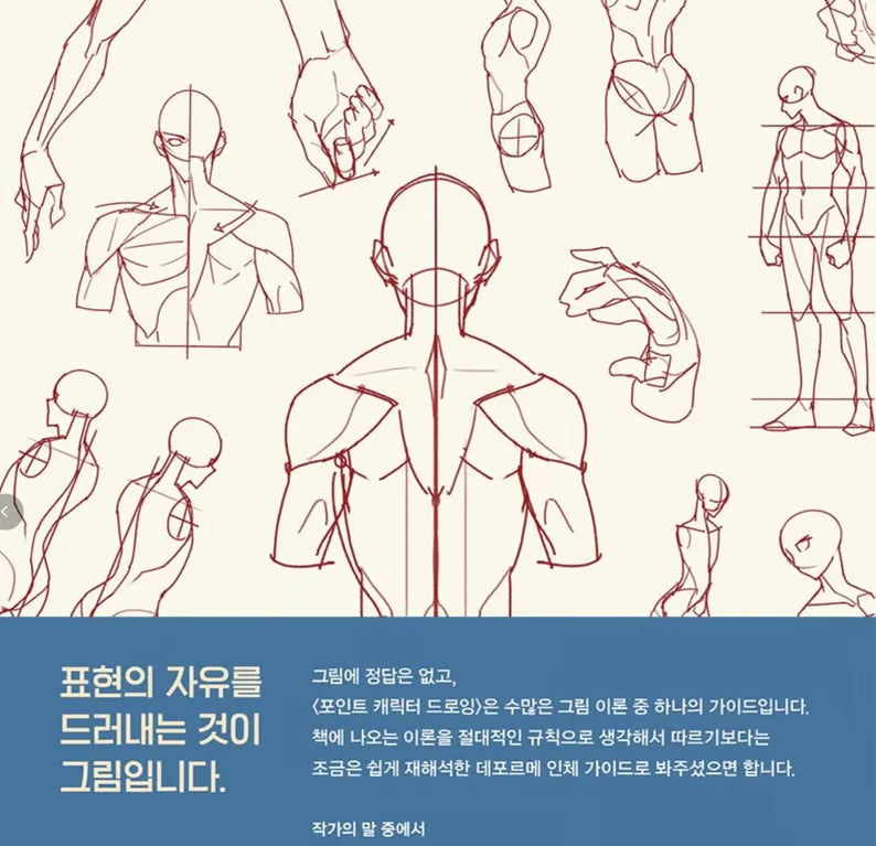 Secret Character Drawing + Point Character Drawing Set | Korean with English(📚HARDCOVER BOOK)